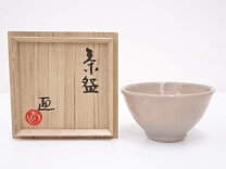 楽天市場】益子 焼 作家（抹茶茶碗｜茶道具・湯呑・急須）：コーヒー 
