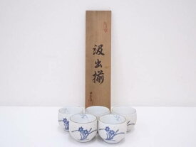 【中古】【ポイント5倍】【陶芸・陶器】有田焼　染付汲出碗5客【送料無料】[中古 茶道具 茶器 和食器 おしゃれ 汲み出し碗 来客 お茶 湯呑み 旅館 和風 レトロ 茶会 茶事 骨董]