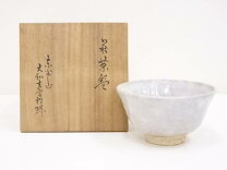 楽天市場】萩焼 大和（茶道具・湯呑・急須｜コーヒー・お茶用品 