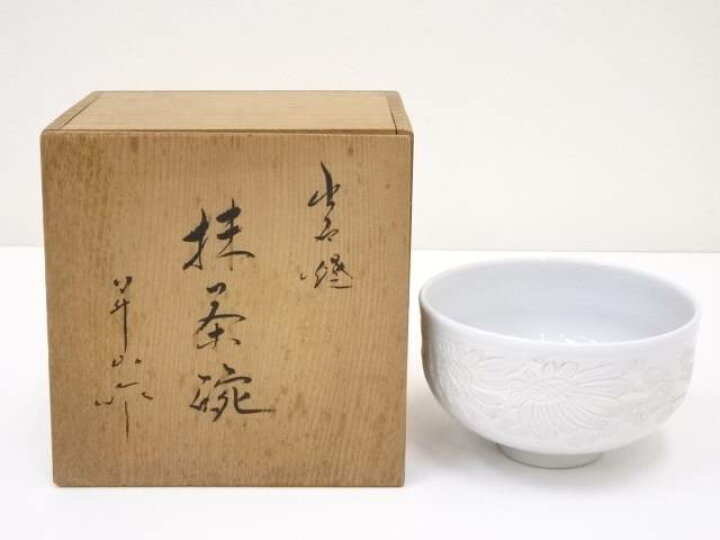楽天市場】【中古】【茶道具】出石焼 小嶋昇山造 白磁茶碗【送料無料 