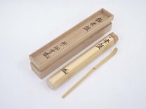 楽天市場】茶杓（ホビー）の通販