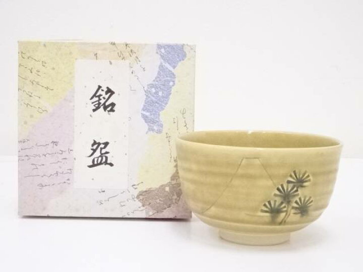 楽天市場】【中古】【茶道具】作家物 黄瀬戸茶碗【送料無料】茶道 抹茶 