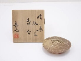 【中古】【香道】信楽焼　高橋楽斎造　編笠香合【送料無料】[中古 茶道具 茶道 香道 香道具 おしゃれ かわいい アンティーク インテリア 骨董 茶器 お香入れ 水無月 6月 夏]