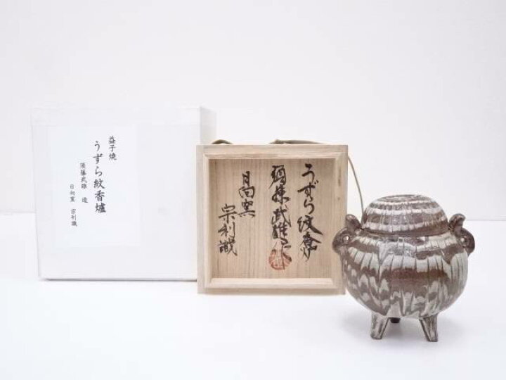 楽天市場】【中古】【タイムセール50%オフ】【香道】益子焼 須藤武雄造 