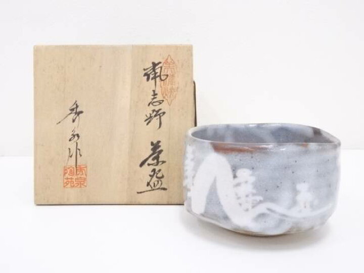 楽天市場】【中古】【茶道具】秀泉陶苑造 鼠志野茶碗【送料無料】茶道 