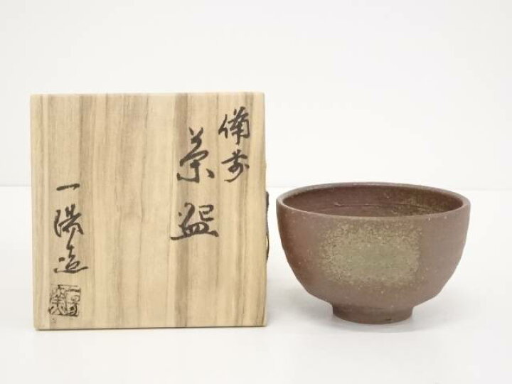 楽天市場】【中古】【茶道具】備前焼 一陽窯 木村一陽造 茶碗【送料 