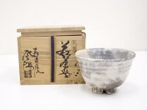 楽天市場】萩焼 田村悟朗造 茶碗 和食器の通販