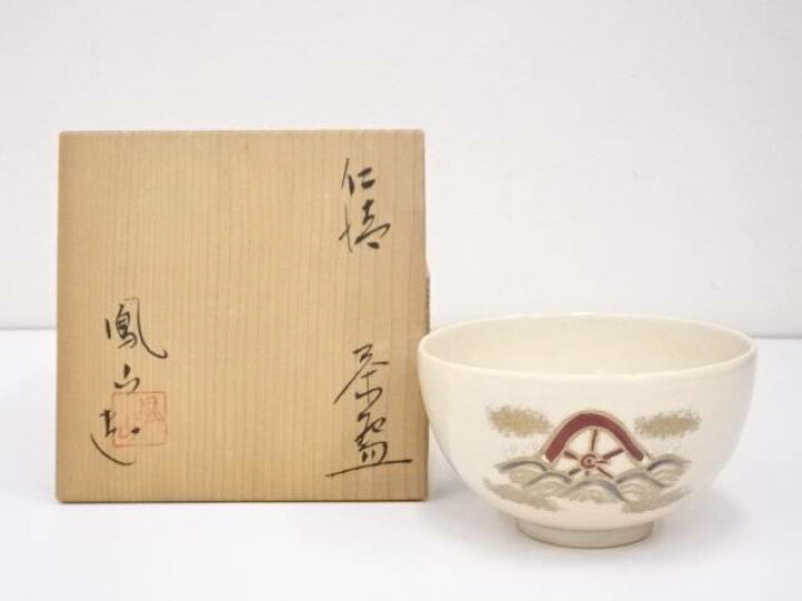 楽天市場】【中古】【茶道具】京焼 鳳山造 仁清波車茶碗【送料無料 