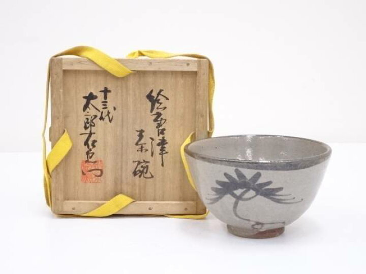 楽天市場】【中古】【茶道具】十三代中里太郎右衛門窯造 絵唐津茶碗 