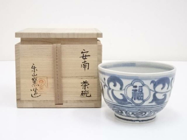茶道具】干支午茶碗