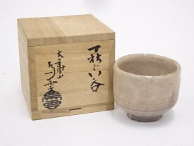 【中古】【陶芸・陶器】萩焼　納富鳥雲造　ぐい呑【送料無料】[中古 ぐい呑み ぐい飲み おしゃれ かわいい 器 酒器 骨董 食器 ディスプレイ インテリア お酒 居酒屋]