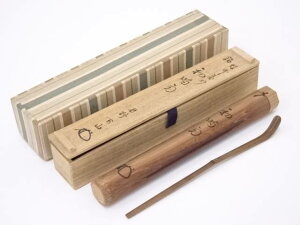 【梅雨セール50%オフ!】【茶道具】煤竹茶杓(銘:初時雨)(前大徳寺松長剛山書付)【送料無料】