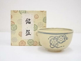 【中古】【茶道具】京焼　竜仙造　染付三番叟茶碗【送料無料】[中古 茶道 抹茶 茶道具 おしゃれ 抹茶茶碗 抹茶碗 和食器 レトロ 茶器 茶わん 骨董 茶会 茶の湯]