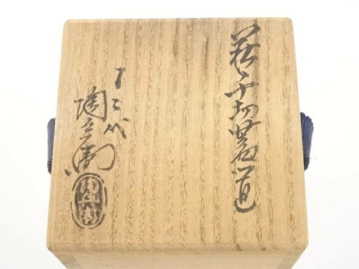 楽天市場】【中古】【茶道具】萩焼 十二代田原陶兵衛造 千切蓋置（共箱  