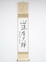 楽天市場】大徳寺 掛け軸の通販
