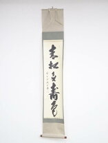 楽天市場】茶道 掛け軸の通販