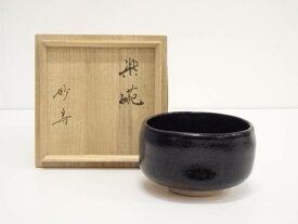 楽天市場 楽焼の通販
