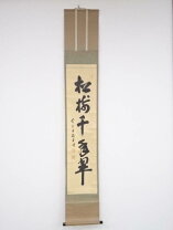楽天市場】大徳寺 藤井誡堂の通販