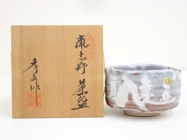 楽天市場】【中古】【茶道具】秀泉陶苑造 鼠志野茶碗（共箱）【送料 