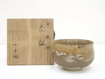 楽天市場】高取焼 亀井味楽造の通販