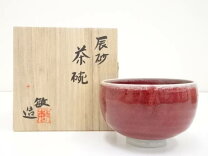 楽天市場】辰砂 茶碗の通販