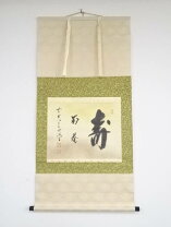 楽天市場】大徳寺 藤井誡堂の通販