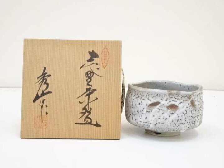 2323 美濃焼 秀山窯 志野茶碗 共箱付 茶道具
