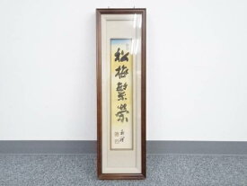 【中古】【タイムセール50%オフ】【書画】今尾景祥筆　「松梅繁栄」　肉筆短冊額装【送料無料】[中古 絵画 書 おしゃれ アート 芸術 年中掛け インテリア 床の間 リビング 玄関 寝室 和室 洋室 睦月 1月 冬]