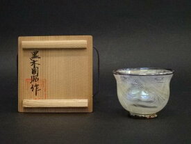 楽天市場 黒木国昭の通販