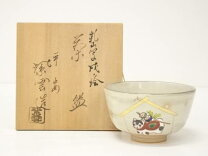 楽天市場】紫雲 茶碗の通販