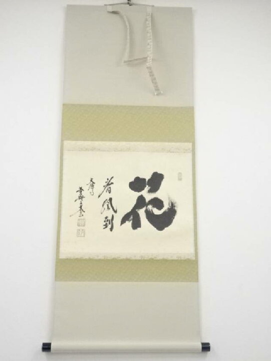 楽天市場】【中古】【決算セール55%オフ】【書画】大徳寺 小林太玄筆 