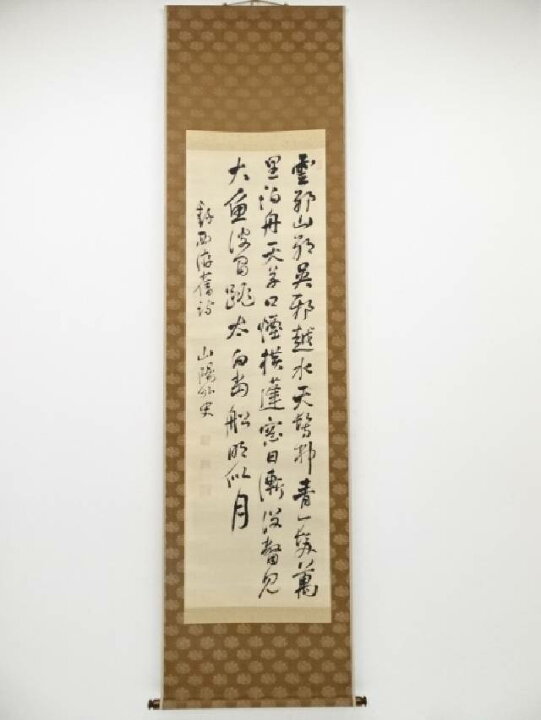 楽天市場】【中古】【ポイント5倍】【書画】頼山陽 漢詩 印刷紙本掛軸 