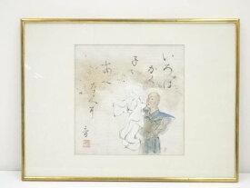 【中古】【タイムセール30%オフ】【書画】甲斐庄楠音筆　人形師　肉筆紙本額装【送料無料】[中古 絵画 書 おしゃれ アート 芸術 年中掛け インテリア 床の間 リビング 玄関 寝室 和室 洋室]