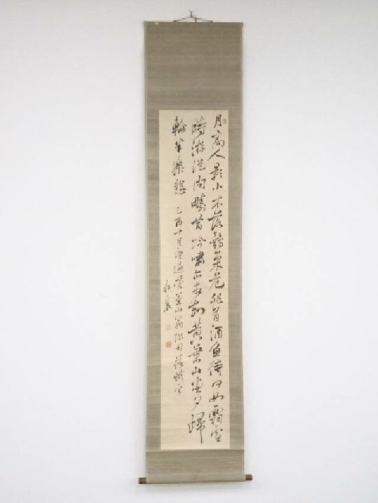 頼山陽直筆短冊 強