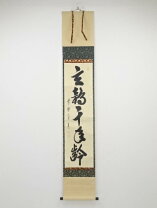 楽天市場】山是山水是水の通販