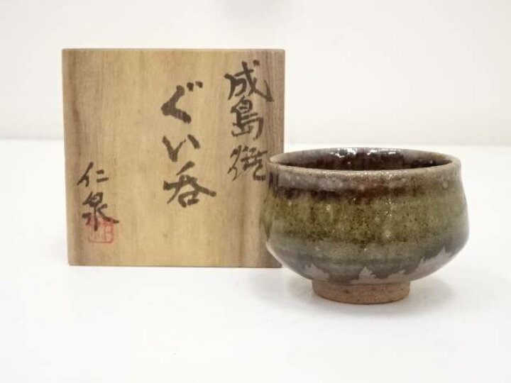 メーカー再生品 成島焼 和久井富二夫造 ぐい 共箱 中古 ぐい呑み ぐい飲み おしゃれ かわいい 器 酒器 骨董 食器 ディスプレイ インテリア お酒 居酒屋 Jtot Www Agroservet Com