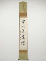 楽天市場】大徳寺 掛け軸の通販