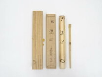 楽天市場】茶杓 銘 大徳寺の通販 