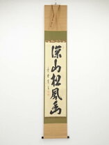 楽天市場】大徳寺 掛軸の通販