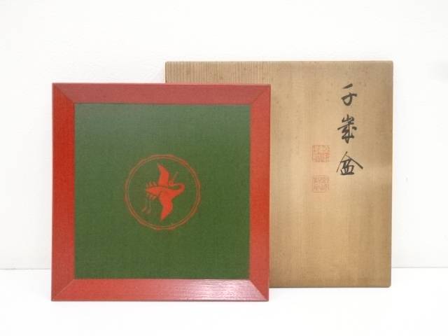 品質保証 茶道具 着物 日本最大級の品揃え 送料無料 陶芸 宮崎製 千歳盆 陶器 共箱