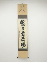 楽天市場】細合喝堂の通販