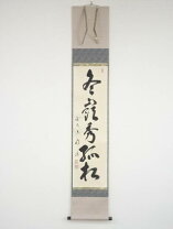 楽天市場】戸上明道の通販