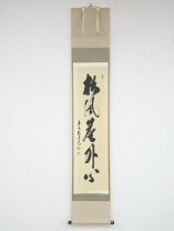 楽天市場】須賀玄道の通販