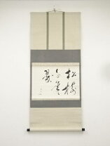 楽天市場】松樹千年翠の通販