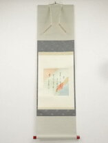 楽天市場】有馬頼底 掛け軸の通販
