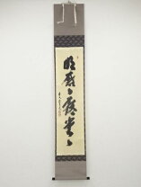 楽天市場】須賀玄道の通販