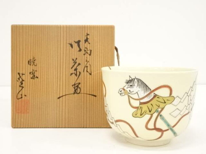 楽天市場】【中古】【茶道具】暁山造 春駒の図茶碗（共箱）【送料無料 