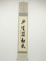 楽天市場】茶道 掛け軸の通販