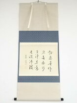 楽天市場】茶道 掛け軸 秋の通販