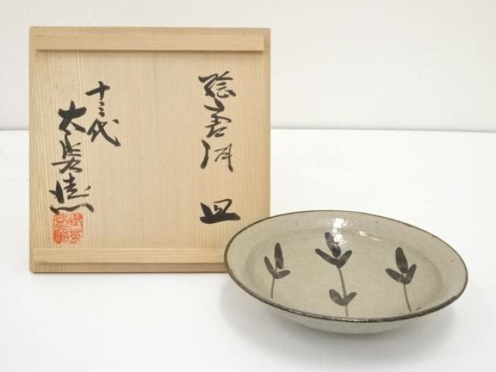 楽天市場】【中古】【決算セール55%オフ】【陶芸・陶器】十三代中里 